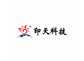 我司合作客戶廈門印天電子